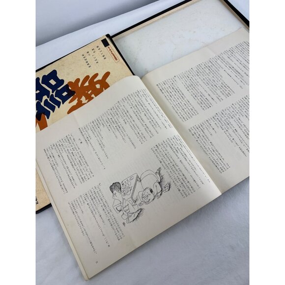 VTG Rakugo Collection Jin Yulou Eagle Records Japanese Vinyl LP Collection Set - Picture 7 of 9